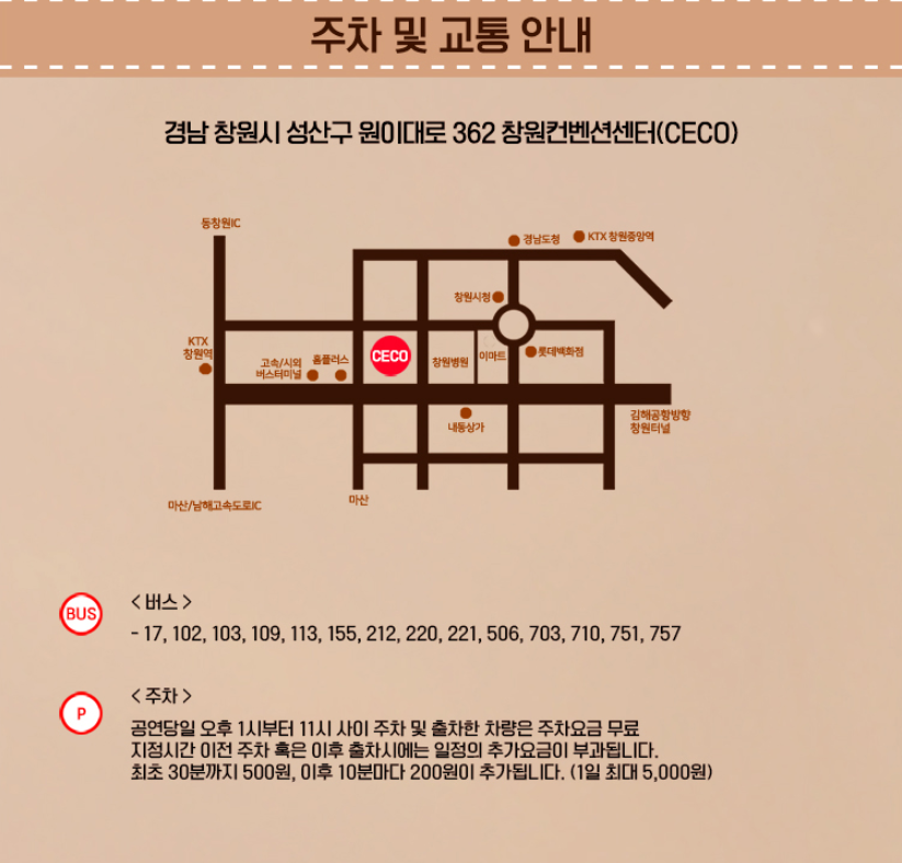 장윤정 콘서트