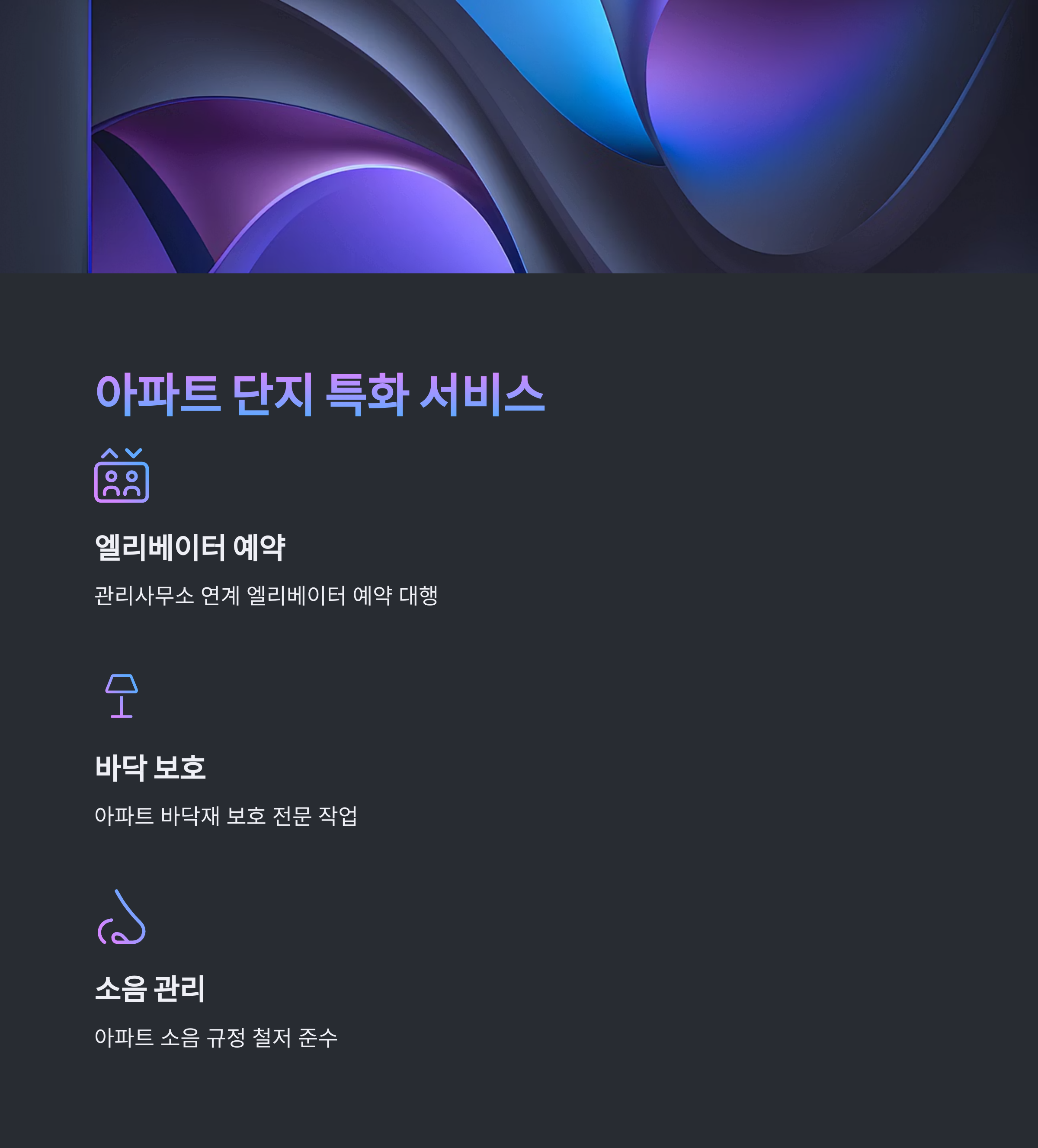 창원 이삿짐센터 아파트 이사