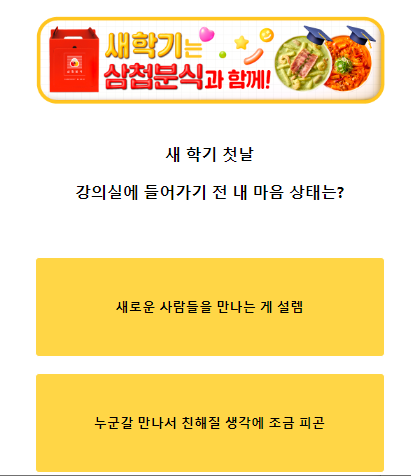 테스트잇 떡볶이 성격 테스트