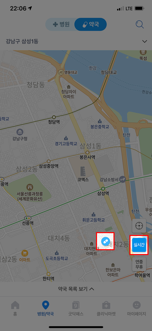 굿닥 앱 실시간 운영중인 약국 검색 결과 화면