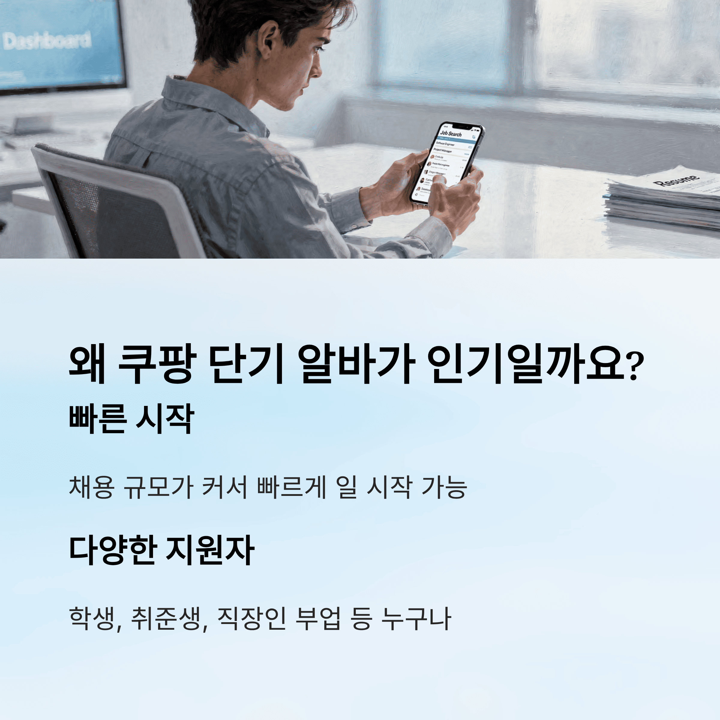 쿠팡 단기 알바 하루 일해보고 느낀 현실