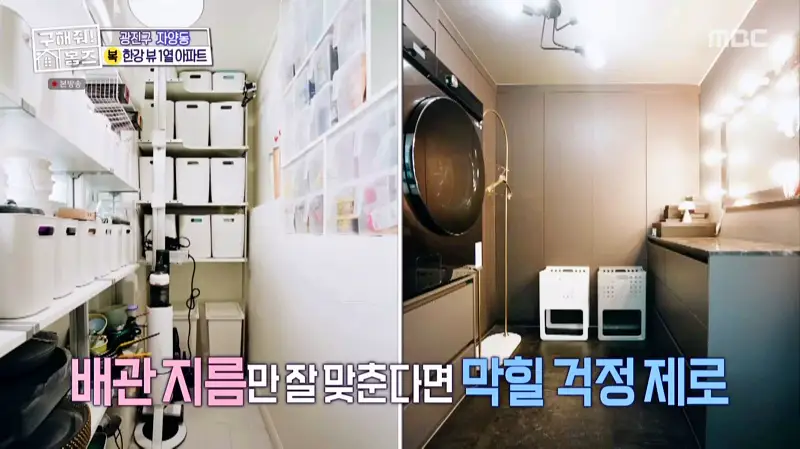 구해줘홈즈 홈캉스 서울 광진구 자양동 한강뷰 1열 아파트 인테리어 리모델링 파도파도 홈서핑 소개