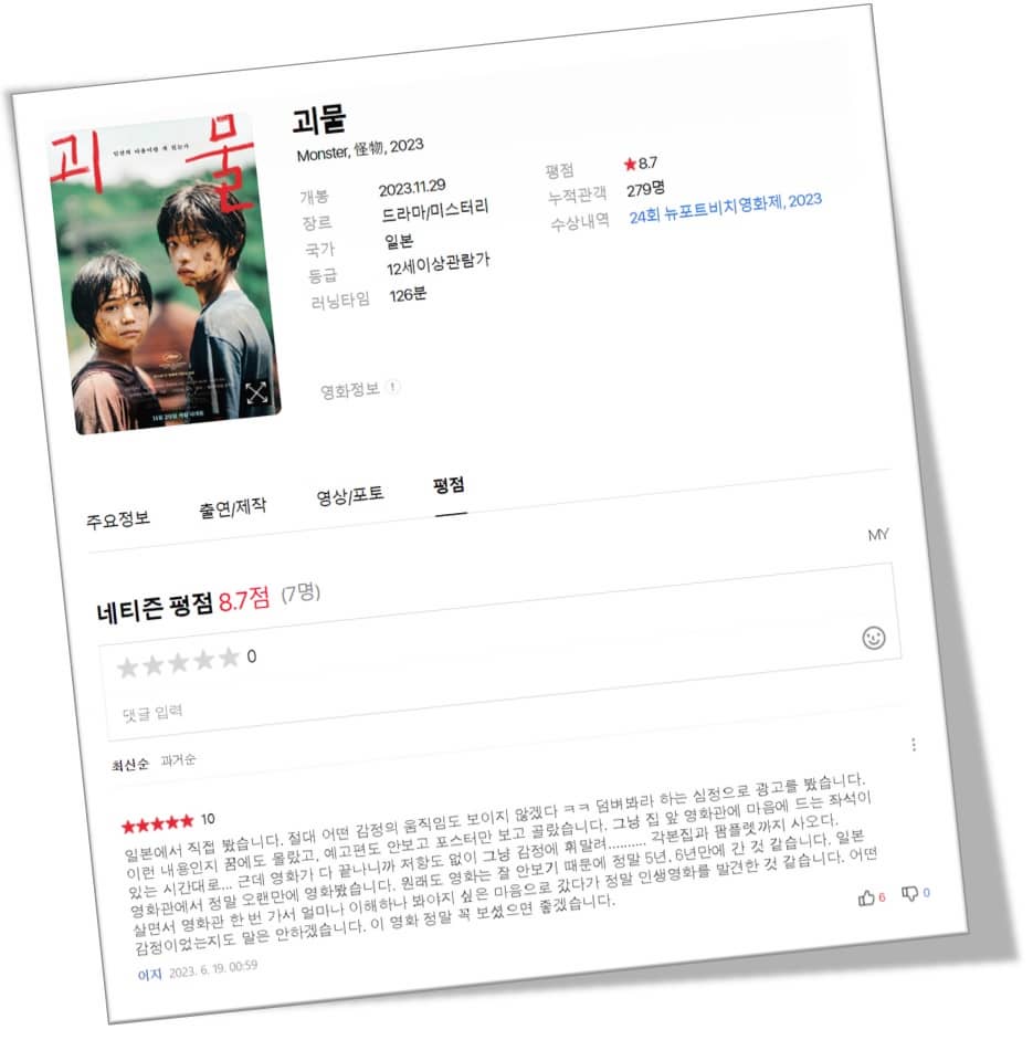 영화 평점