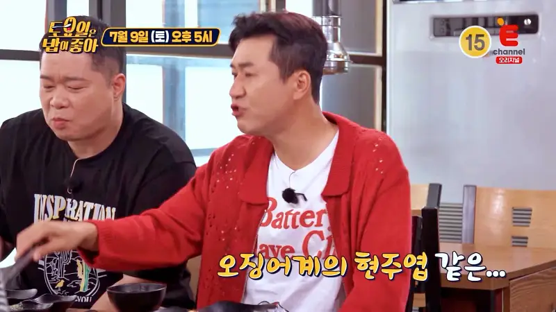 토요일은 밥이좋아 임연수 오징어 메로 숯불 생선구이 맛있는 식당 김포 대명항 맛집 추천 제28회 토밥즈 방송정보