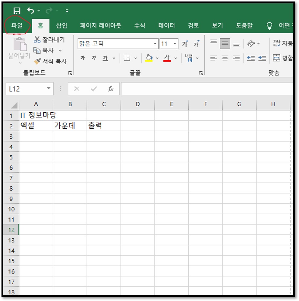 가운데 맞추기