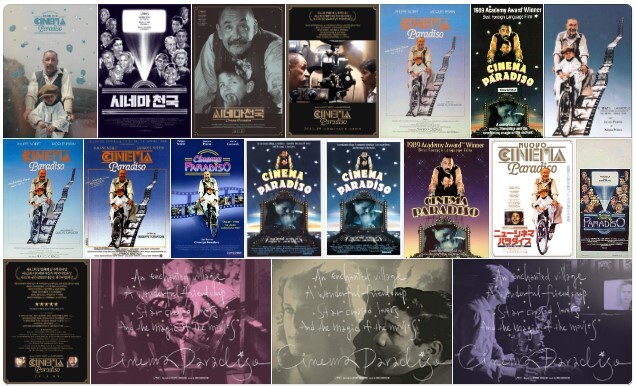 영화-시네마천국