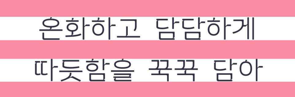 가비아 온담체 특징 4