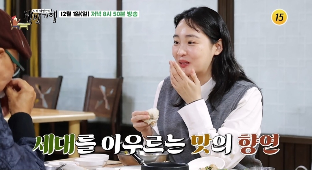 백반기행 빠금장 정식 천안 맛집 정보