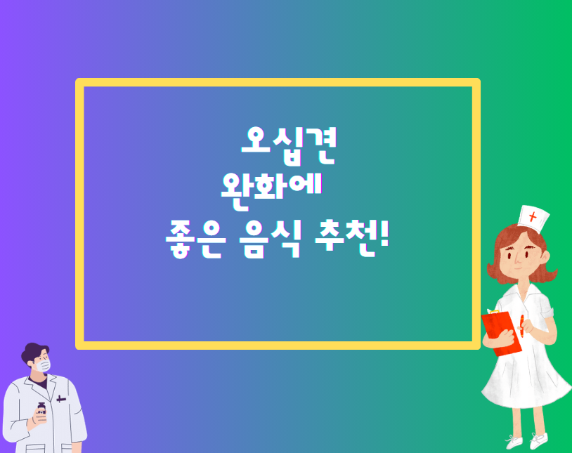 오십견, 절대 방치하면 안 되는 이유! 통증 줄이는 생활 습관 & 운동법
