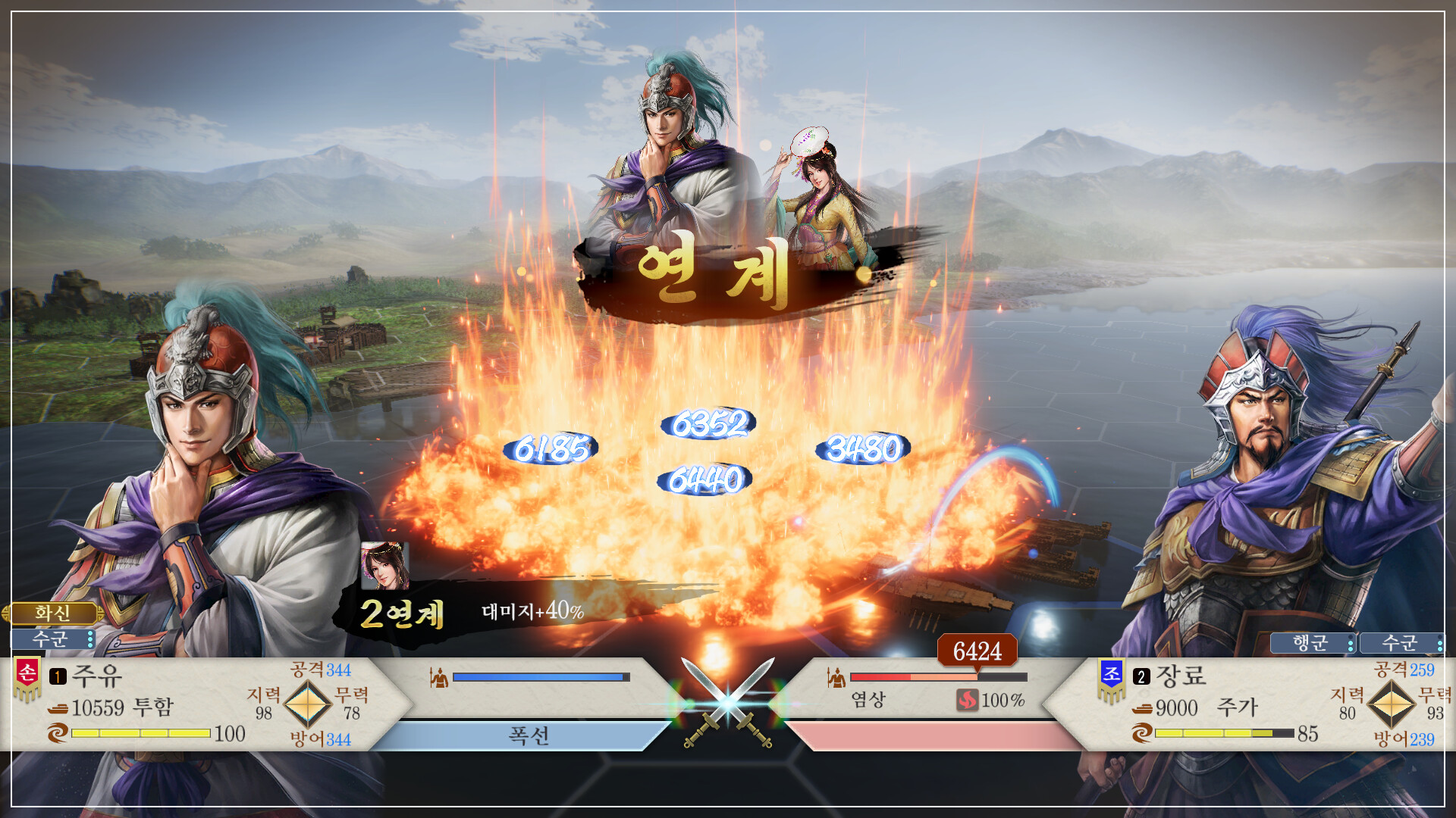 삼국지 8 리메이크