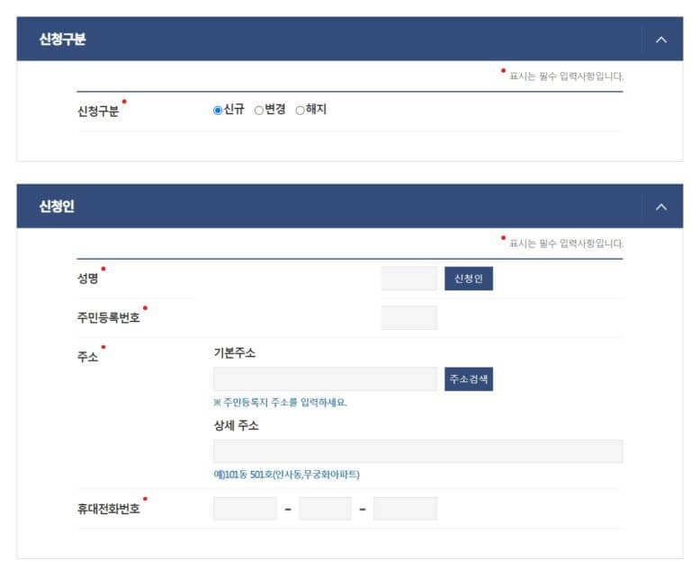 전세사기 방지 알리미