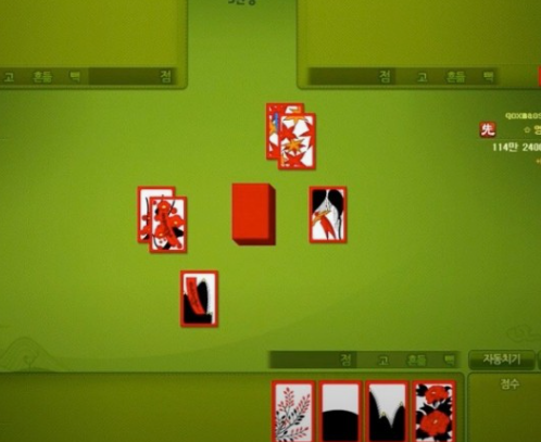 한게임-고스톱-설치하기