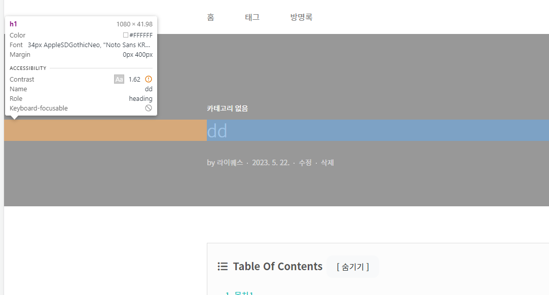 요소 클릭 가능 확인