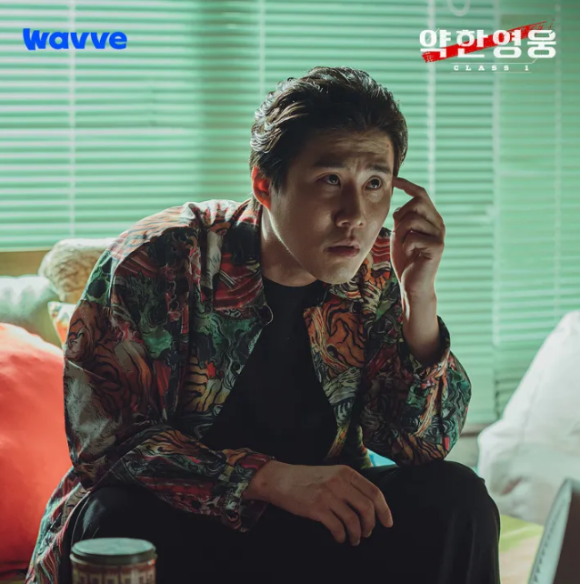 약한 영웅 Class1