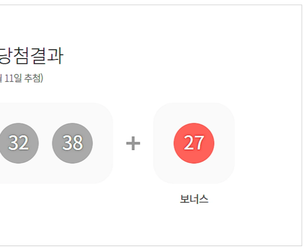 1154회-로또-당첨-번호-지역-1등