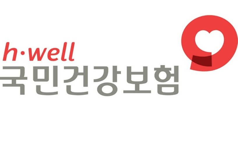 건보료 경감 고시