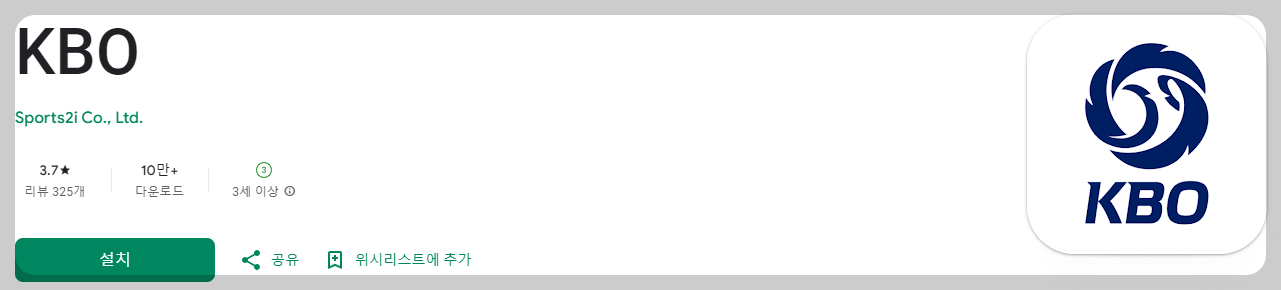 2024 올스타전 투표 방법