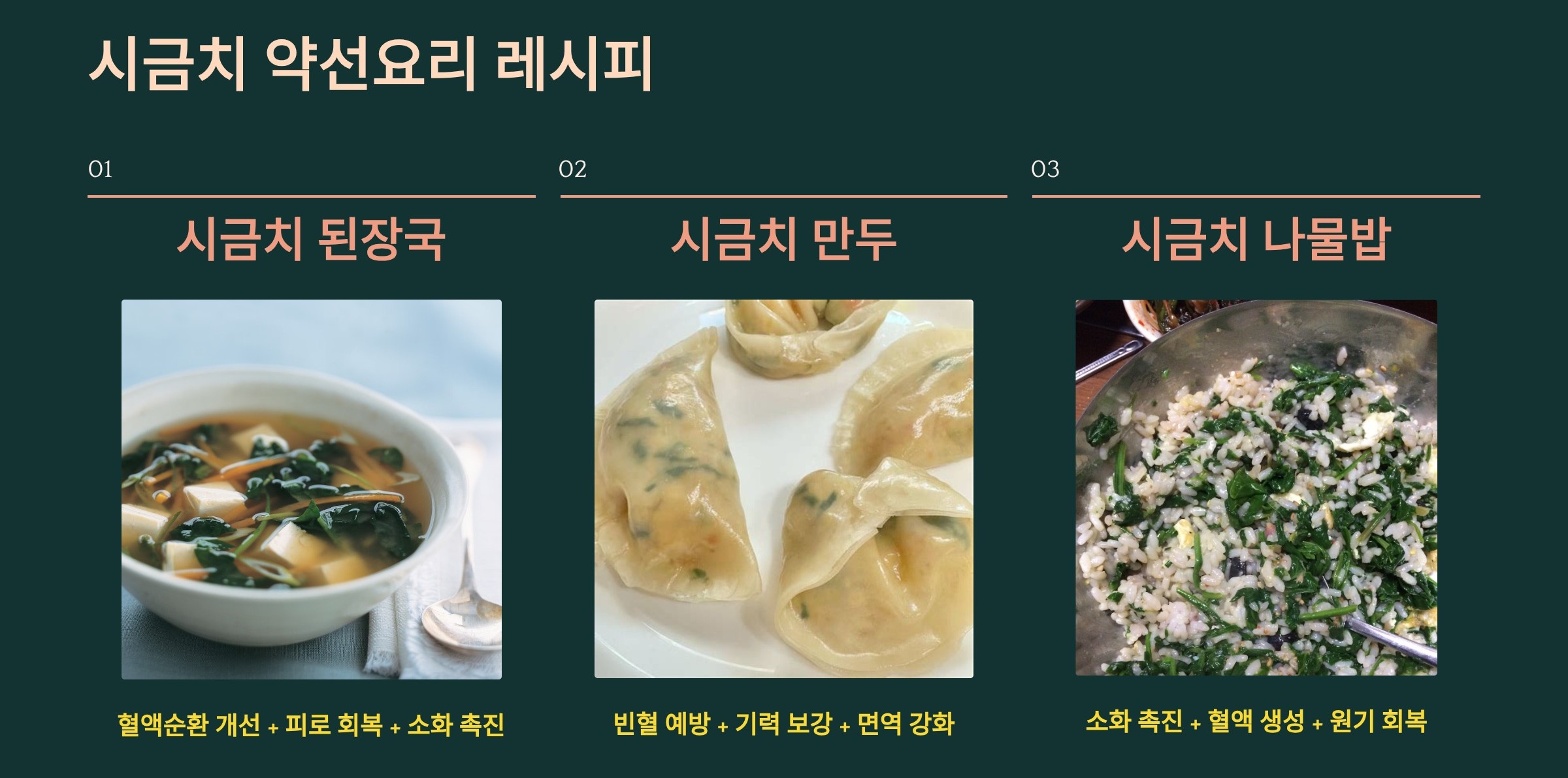 약선요리