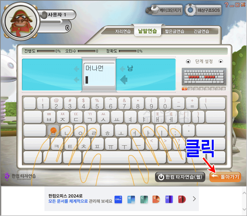 타자연습