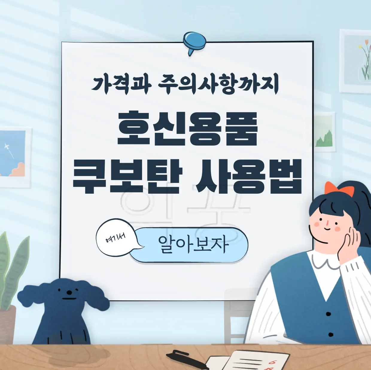 쿠보탄 사용 방법 저렴한 가격의 호신용품(+주의사항)5