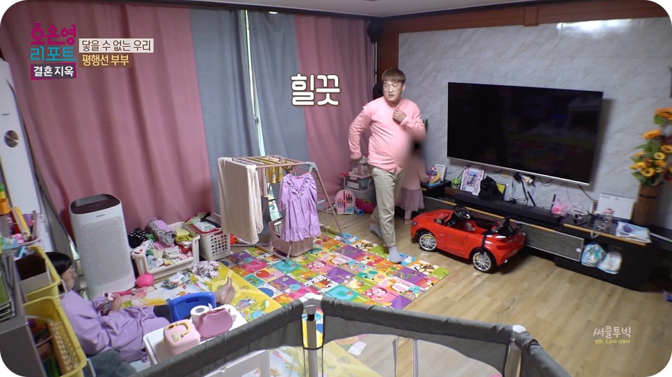 오은영 리포트 결혼지옥