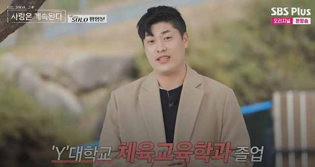 나솔사계 남자 출연자 총정리｜직업·이상형 한눈에 보기 4기정수 23기영호 24기광수 24기영수 25기영수 25기영호 25기영철