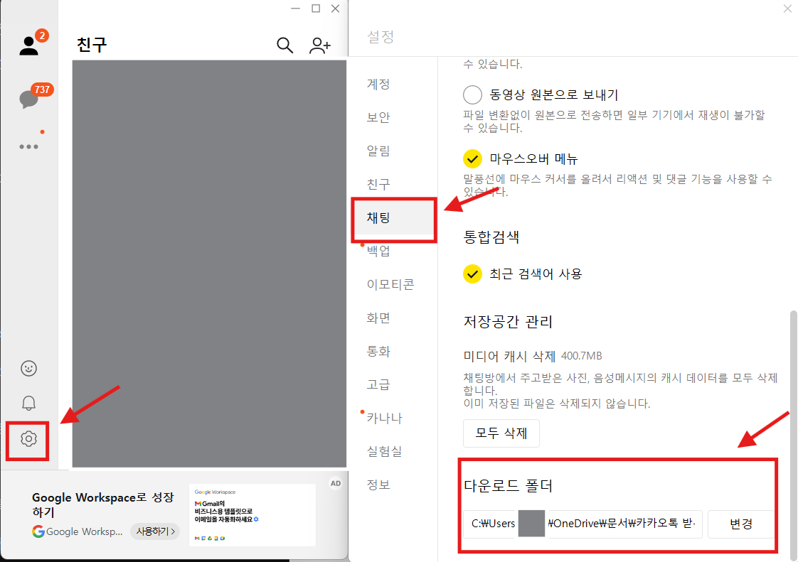 카톡 다운로드폴더