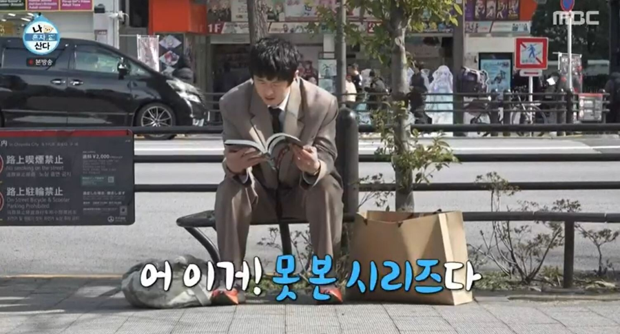 나혼자산다 기안84 이토준지