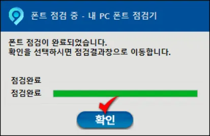 상업용 무료 폰트 검색 사이트_4
