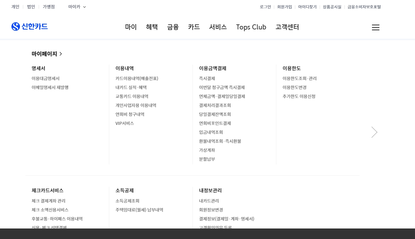 혜택 메뉴에서 포인트 적립과 이벤트 정보를 상세하게 안내하는 페이지