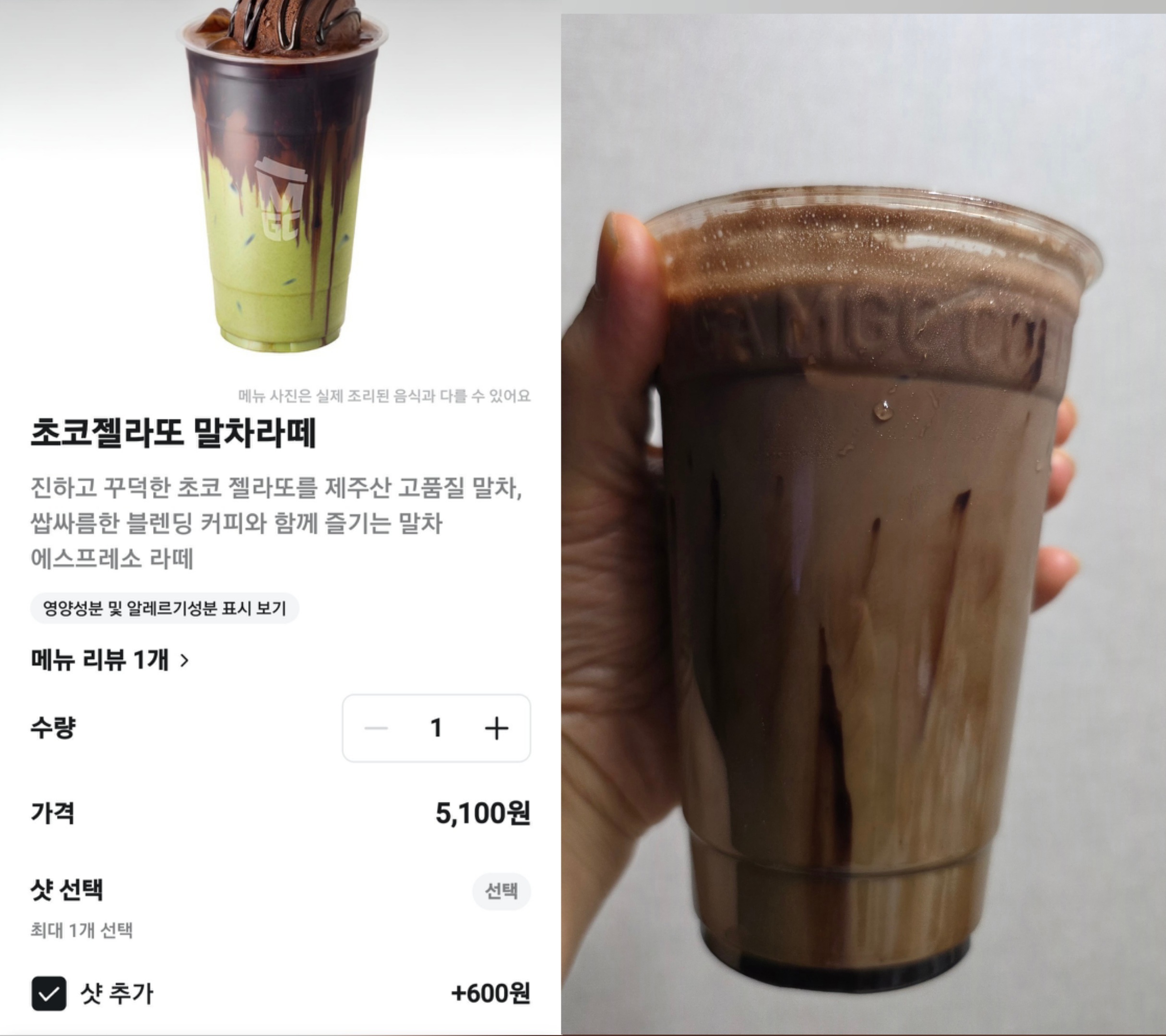 메가커피 초코젤라또 말차라떼 샷 추가 가격