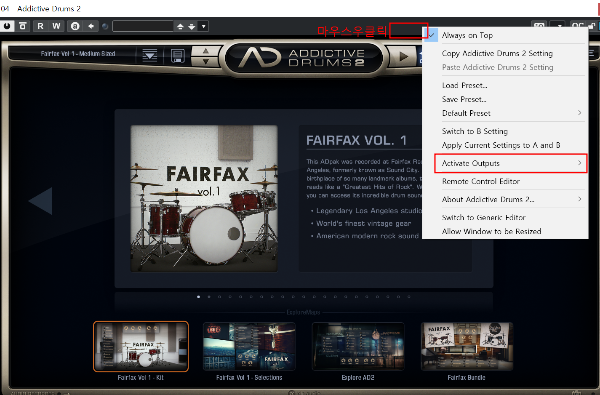 Actavate Outputs를 선택