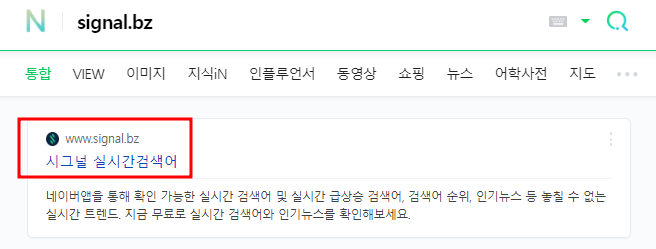 네이버 검색창