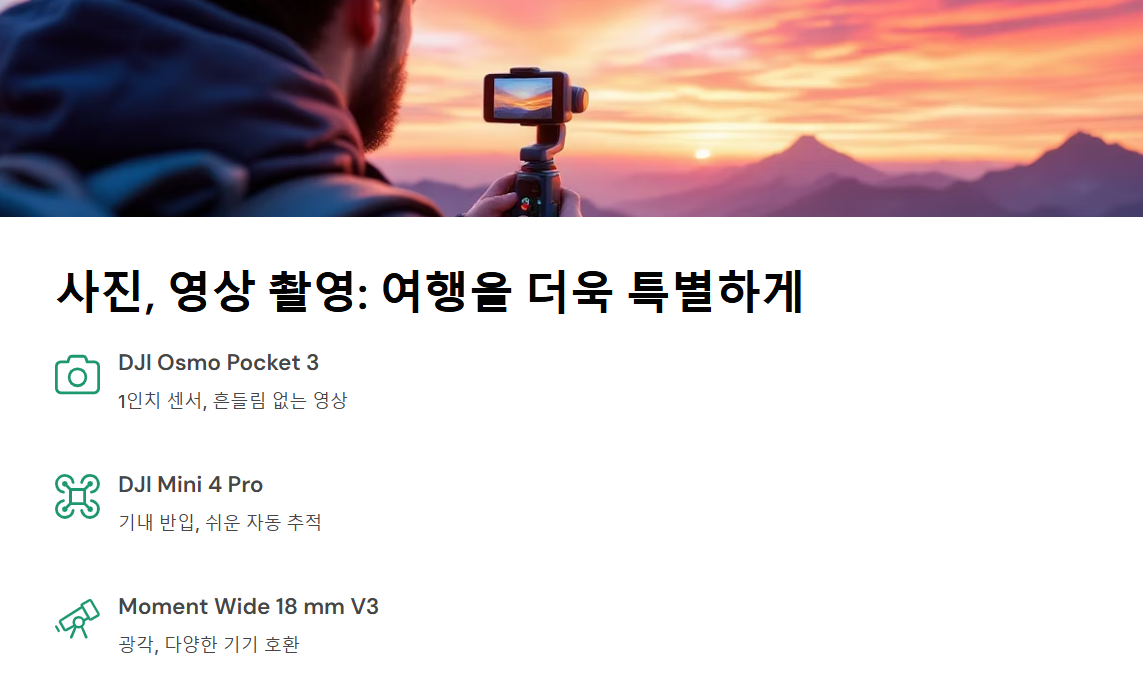 여행용 전자기기 추천 - 가방 무게는 가볍게, 경험은 풍성하게