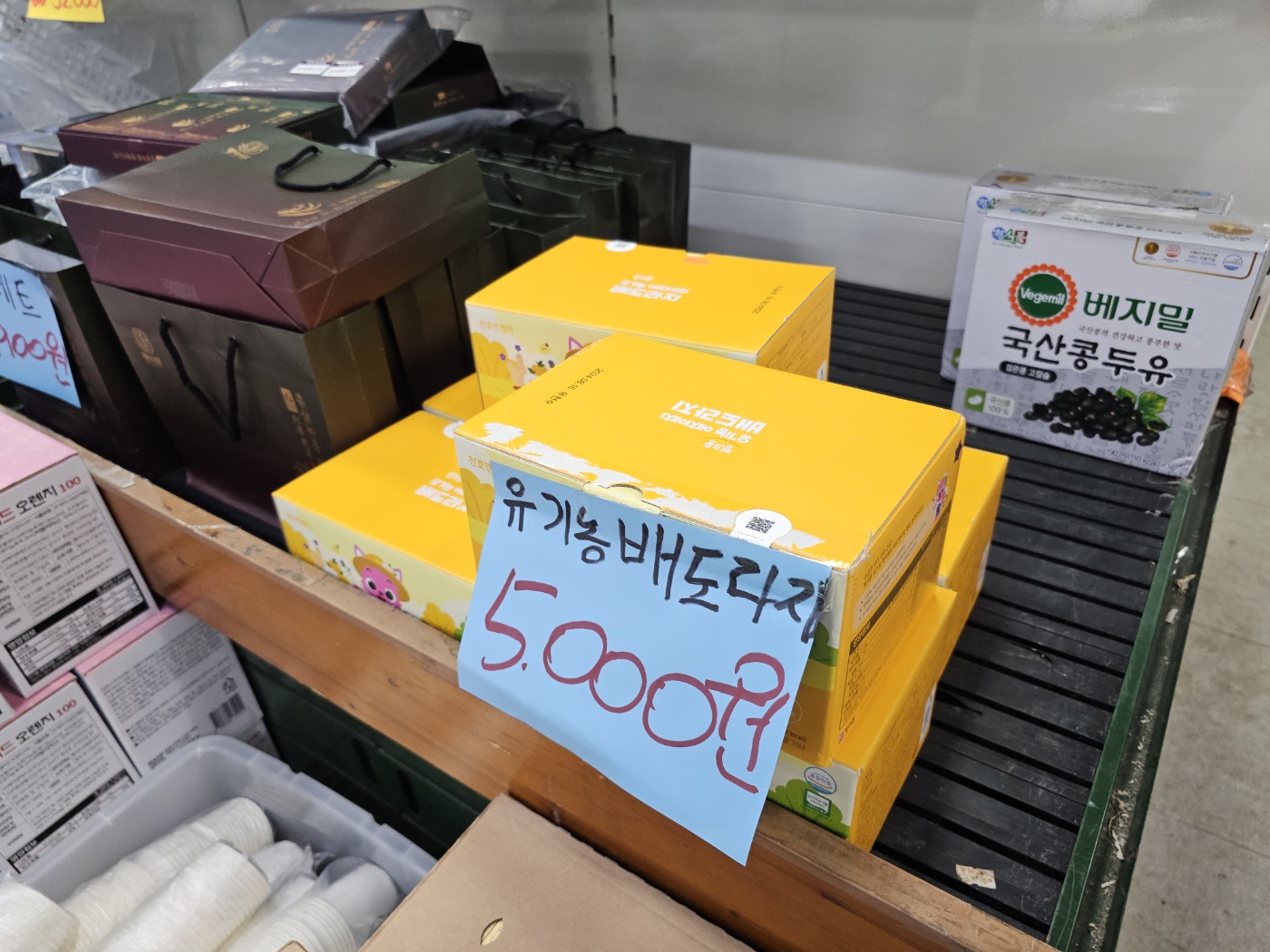 [킹콩백화점 용인점]