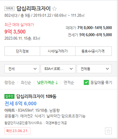 청계리버뷰자이 비교단지