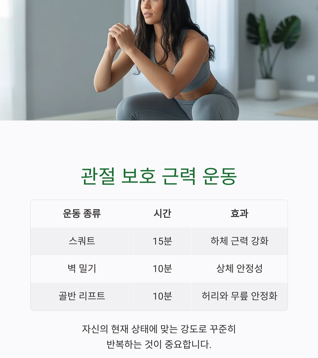 관절염 예방에 도움 되는 생활습관과 운동, 지금 시작해보세요!