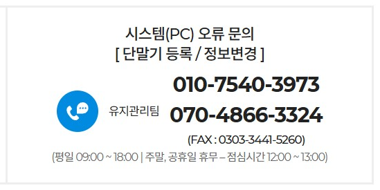 하이패스 단말기 등록