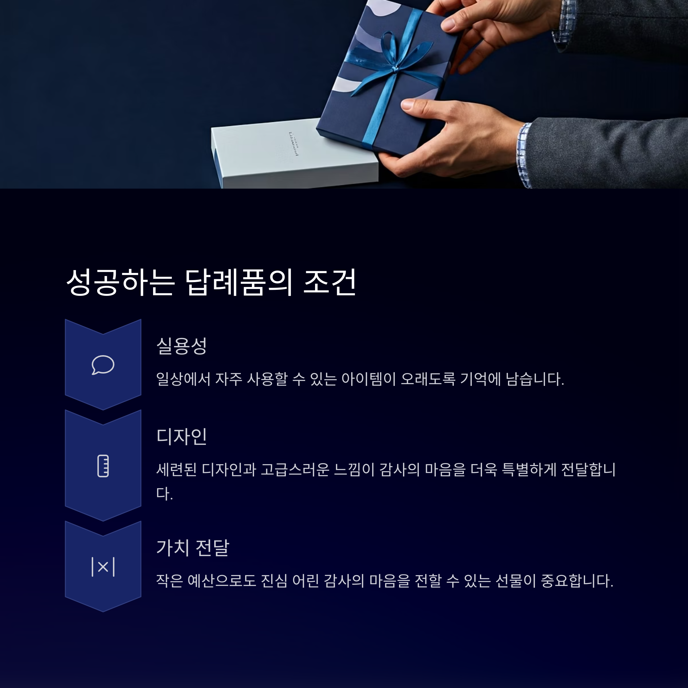 평촌 답례품 제작 업체 추천