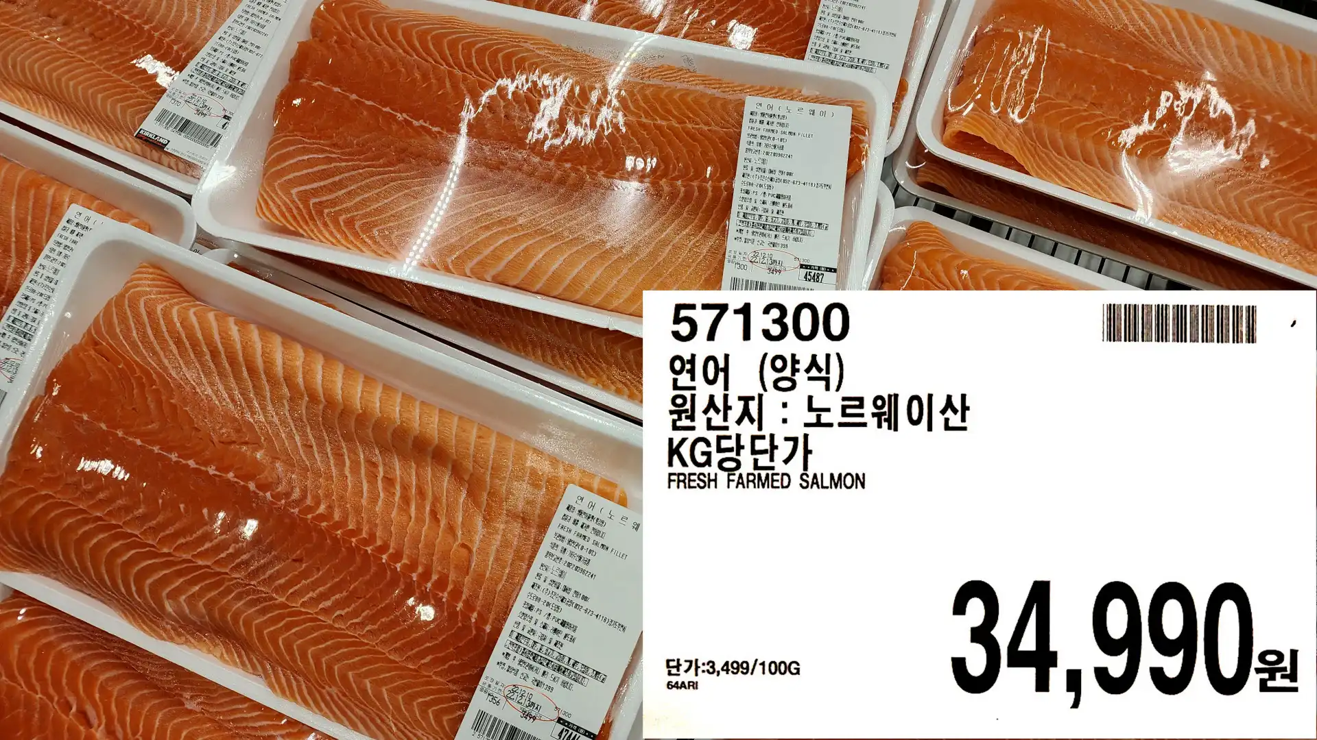 연어 (양식)
원산지:노르웨이산
KG당단가
FRESH FARMED SALMON
단가:3,499/100G
34,990원