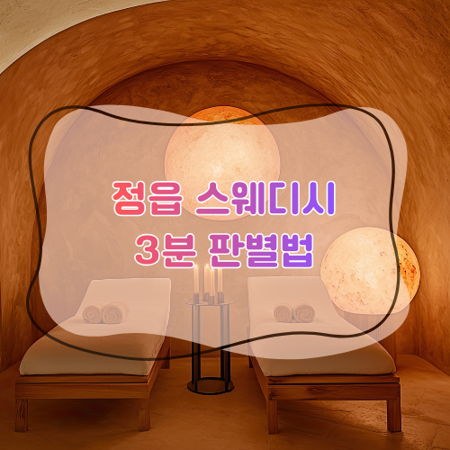 정읍마사지선택가이드