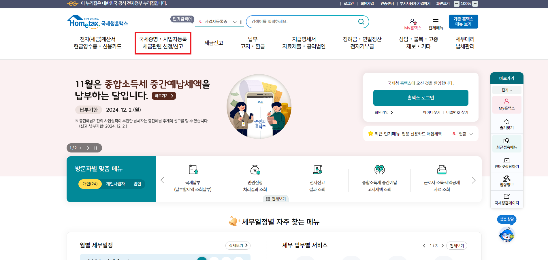 임대인 미납국세 열람제도 - 임대인의 세금 미납, 내 전세 보증금은 안전할까?