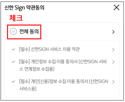 신한은행스마트폰뱅킹