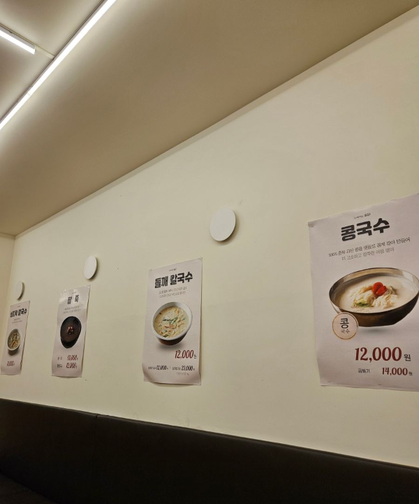 명가들깨 벽 메뉴들