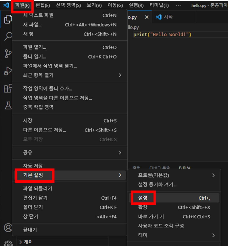 코딩 전용 폰트 설정