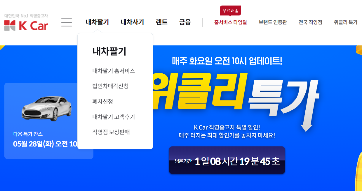 KKK중고차