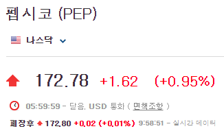 펩시코