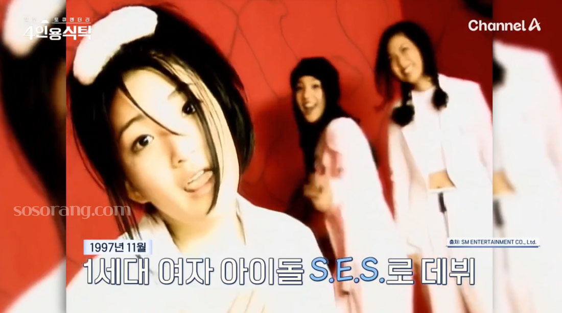 가수 바다 SES시절 어린 나이 데뷔 전성기때 활동 모습