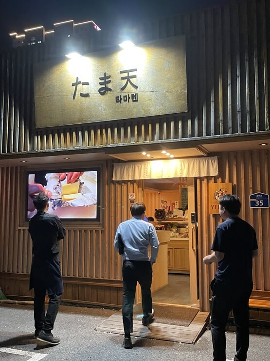 오산-술집-이자카야-타마텐-외관