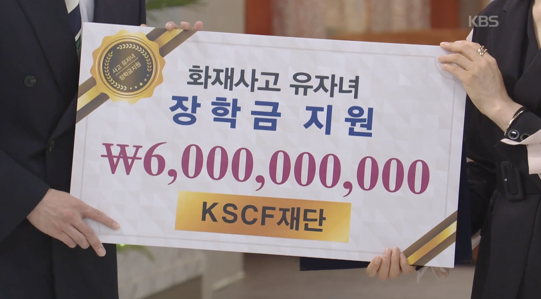 여왕의 집 90회 다시보기